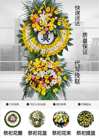 广东揭阳市普宁市广太镇寨山头村花圈代送